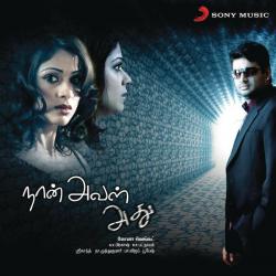 Naan Aval Adhu. Передняя обложка. Нажмите, чтобы увеличить. Naan Aval Adhu. Передняя обложка. Нажмите, чтобы увеличить.