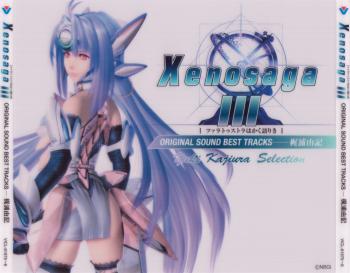 Xenosaga III: Also Sprach Zarathustra ORIGINAL SOUND BEST TRACKS. Front. Нажмите, чтобы увеличить. Xenosaga III: Also Sprach Zarathustra ORIGINAL SOUND BEST TRACKS. Front. Нажмите, чтобы увеличить.