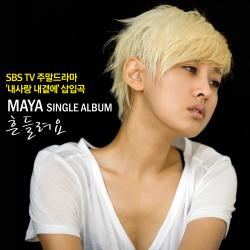 흔들려요 I'm Wavering From 흔들려요 I'm Wavering From