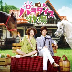 Paradise Farm Original Soundtrack. Передняя обложка. Нажмите, чтобы увеличить. Paradise Farm Original Soundtrack. Передняя обложка. Нажмите, чтобы увеличить.