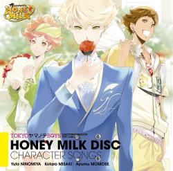 TOKYOヤマノテBOYS~HONEY MILK DISC~キャラクターソング - Single. Передняя обложка. Нажмите, чтобы увеличить. TOKYOヤマノテBOYS~HONEY MILK DISC~キャラクターソング - Single. Передняя обложка. Нажмите, чтобы увеличить.