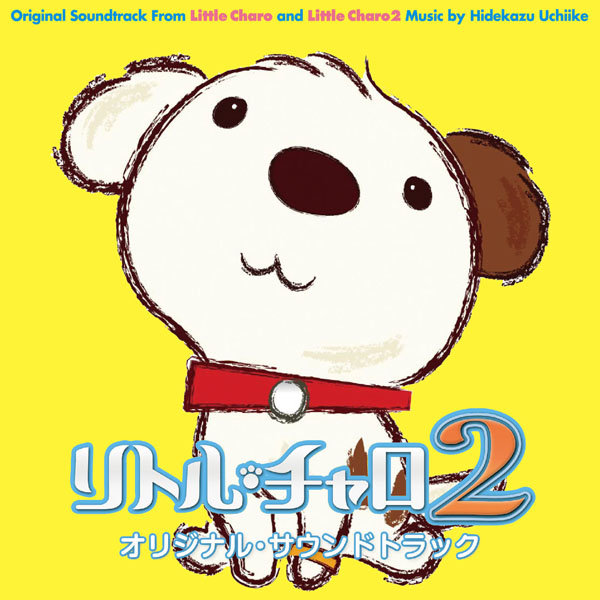 NHK教育テレビ「リトル・チャロ2 英語に恋する物語」オリジナルサウンドトラック Популярное