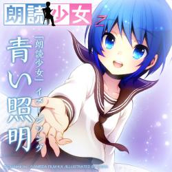 Rodoku Shojo Image Song Rodoku Shojo Image Song