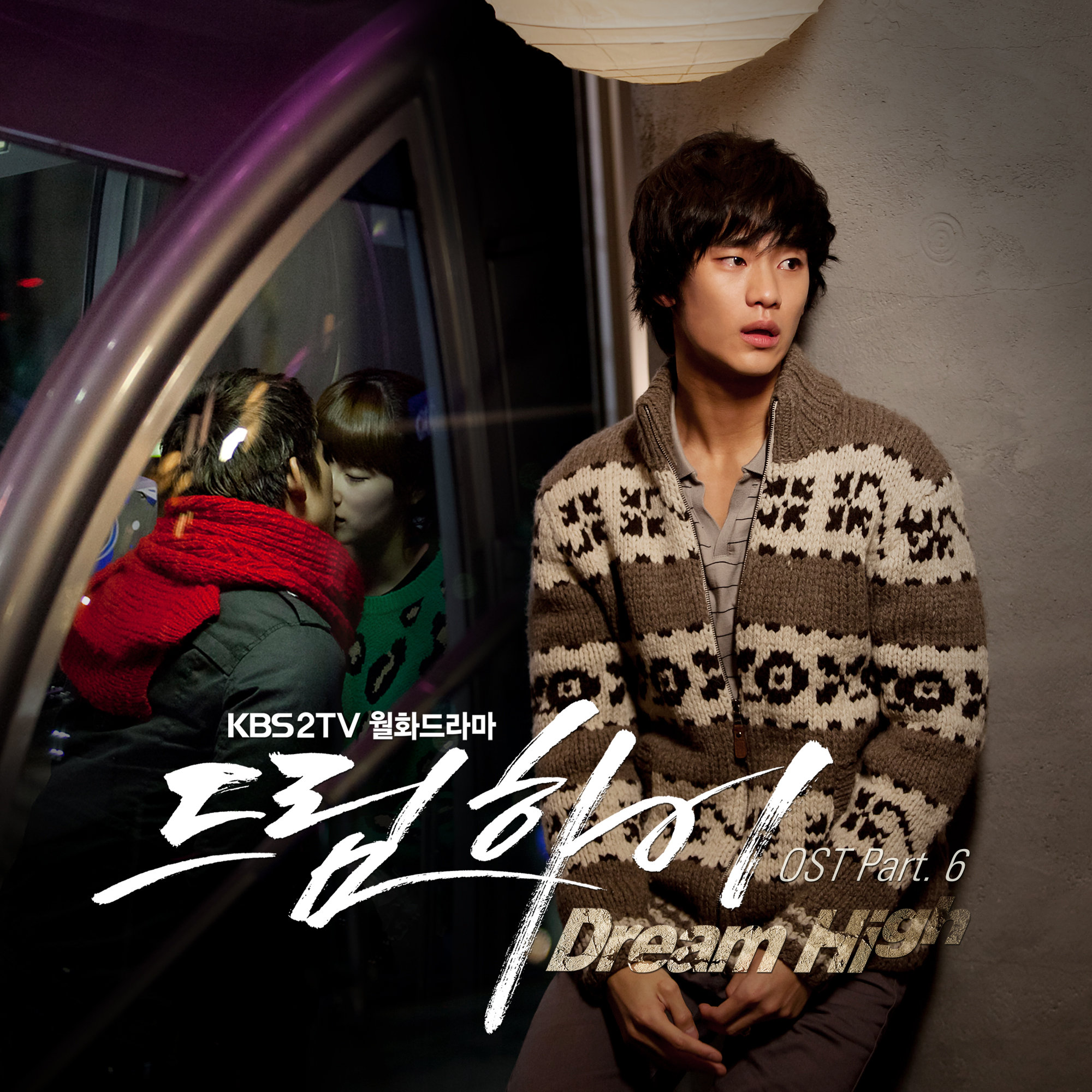 Different dreams korean. священный айдол драма ost. Electric dreams 1984. Dreams ost. Dreams ost.