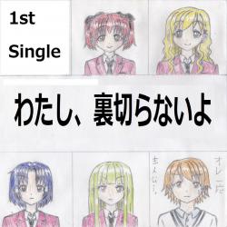 I Don't Betray Him feat. Vy1v4 - Single. Передняя обложка. Нажмите, чтобы увеличить. I Don't Betray Him feat. Vy1v4 - Single. Передняя обложка. Нажмите, чтобы увеличить.