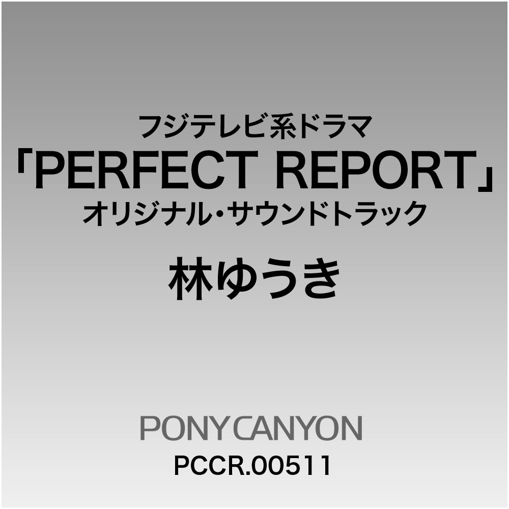 Perfect report. презент перфект в репортед спич. Perfect blue ost original. Judge eyes. Perfect report.