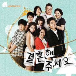 결혼해주세요 Please Marry Original Soundtrack. Передняя обложка. Нажмите, чтобы увеличить.