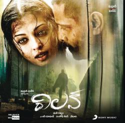 Villain Original Soundtrack - EP. Передняя обложка. Нажмите, чтобы увеличить. Villain Original Soundtrack - EP. Передняя обложка. Нажмите, чтобы увеличить.