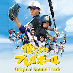 Take Me Out To The Ball Game Original Sound Track. Передняя обложка. Нажмите, чтобы увеличить. Take Me Out To The Ball Game Original Sound Track. Передняя обложка. Нажмите, чтобы увеличить.