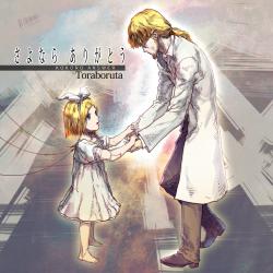 Goodbye, Thank You - EP. Передняя обложка. Нажмите, чтобы увеличить. Goodbye, Thank You - EP. Передняя обложка. Нажмите, чтобы увеличить.