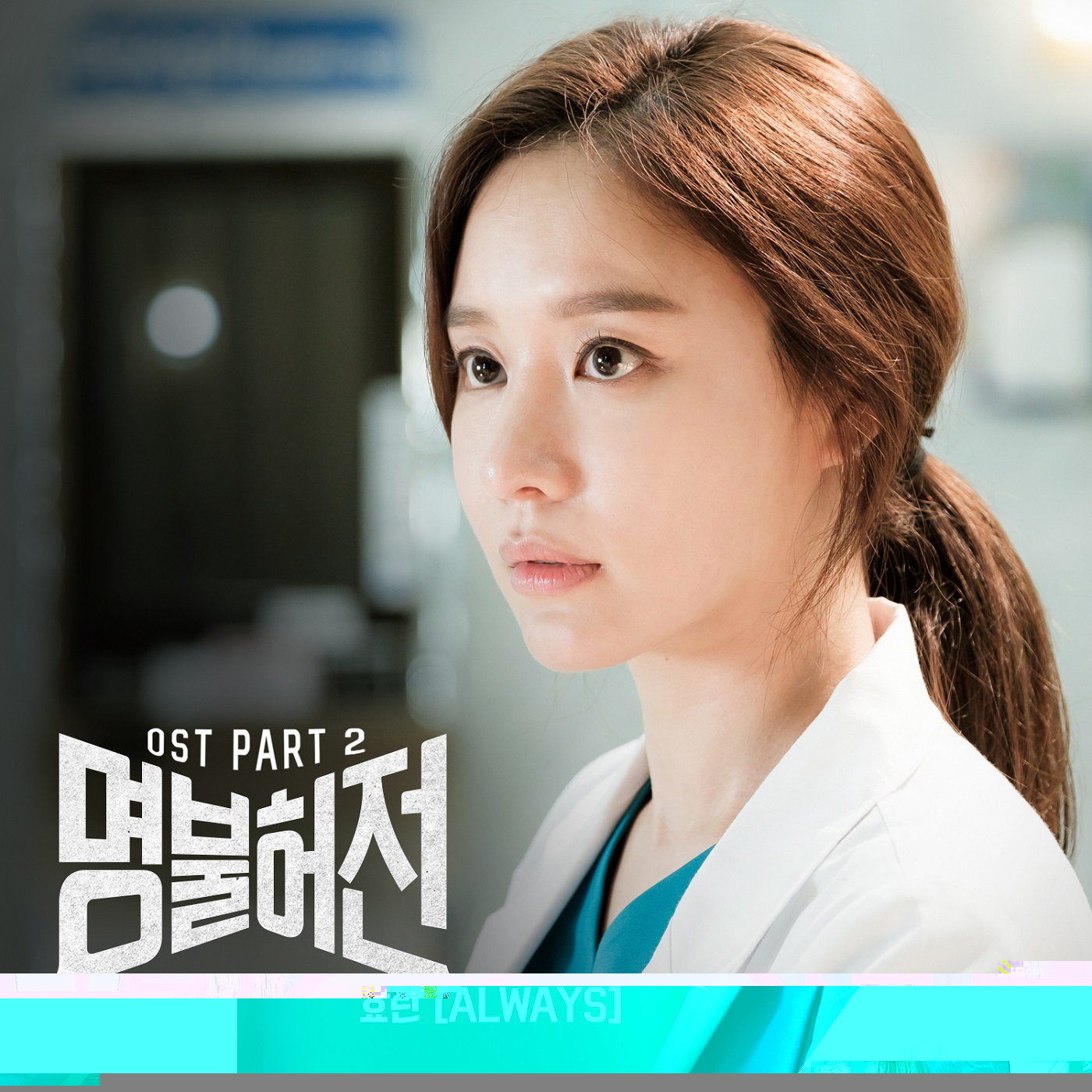 дорама исполнитель. достойный своего имени дорама русская. I live up. зарабатывая имя дорама. Yourname k drama ep 1.