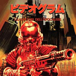 Gladiatori dell'Apocalisse EP. Передняя обложка. Нажмите, чтобы увеличить. Gladiatori dell'Apocalisse EP. Передняя обложка. Нажмите, чтобы увеличить.