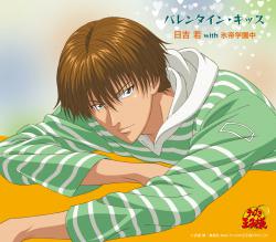 バレンタイン・キッス アニメ「テニスの王子様」 - Single. Передняя обложка. Нажмите, чтобы увеличить. バレンタイン・キッス アニメ「テニスの王子様」 - Single. Передняя обложка. Нажмите, чтобы увеличить.
