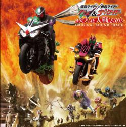 Masked Rider×Masked Rider W&Decade MOVIE Taisen 2010 Original soundtrack. Передняя обложка. Нажмите, чтобы увеличить. Masked Rider×Masked Rider W&Decade MOVIE Taisen 2010 Original soundtrack. Передняя обложка. Нажмите, чтобы увеличить.