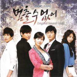 멈출수없어 Can't Stop Now. Передняя обложка. Нажмите, чтобы увеличить.