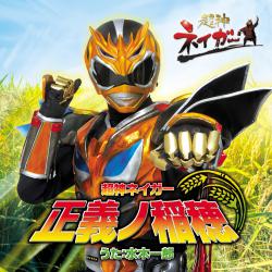 Chojin Neiger - Lightning Of Justice -- EP. Передняя обложка. Нажмите, чтобы увеличить. Chojin Neiger - Lightning Of Justice -- EP. Передняя обложка. Нажмите, чтобы увеличить.