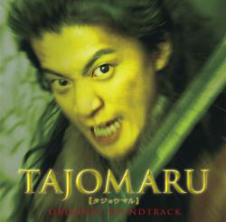 TAJOMARU オリジナル・サウンドトラック. Передняя обложка. Нажмите, чтобы увеличить. TAJOMARU オリジナル・サウンドトラック. Передняя обложка. Нажмите, чтобы увеличить.