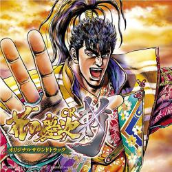 Cr Hana No Keiji - Zan'' Original Sound Track. Передняя обложка. Нажмите, чтобы увеличить. Cr Hana No Keiji - Zan'' Original Sound Track. Передняя обложка. Нажмите, чтобы увеличить.