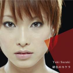 Akanokakera - EP. Передняя обложка. Нажмите, чтобы увеличить. Akanokakera - EP. Передняя обложка. Нажмите, чтобы увеличить.