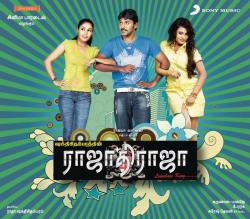 Rajathi Raja Original Motion Picture Soundtrack - EP. Передняя обложка. Нажмите, чтобы увеличить. Rajathi Raja Original Motion Picture Soundtrack - EP. Передняя обложка. Нажмите, чтобы увеличить.