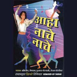 Aha Nache Nache. Передняя обложка. Нажмите, чтобы увеличить. Aha Nache Nache. Передняя обложка. Нажмите, чтобы увеличить.