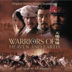 Warriors In Peace Original Motion Picture Soundtrack - Single. Передняя обложка. Нажмите, чтобы увеличить.