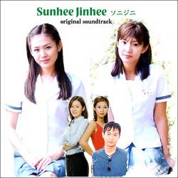 Sunhee Jinhee - Original Soundtrack. Передняя обложка. Нажмите, чтобы увеличить. Sunhee Jinhee - Original Soundtrack. Передняя обложка. Нажмите, чтобы увеличить.