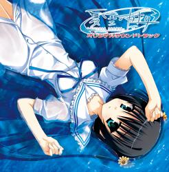 Natuzorakanata Original Soundtrack. Передняя обложка. Нажмите, чтобы увеличить. Natuzorakanata Original Soundtrack. Передняя обложка. Нажмите, чтобы увеличить.