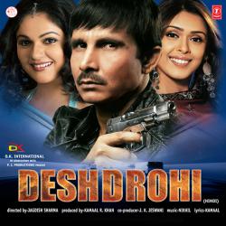 Desh Drohi Original Motion Picture Soundtrack. Передняя обложка. Нажмите, чтобы увеличить. Desh Drohi Original Motion Picture Soundtrack. Передняя обложка. Нажмите, чтобы увеличить.