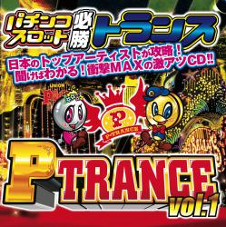 P-TRANCE vol.1 Extended Edition. Передняя обложка. Нажмите, чтобы увеличить. P-TRANCE vol.1 Extended Edition. Передняя обложка. Нажмите, чтобы увеличить.