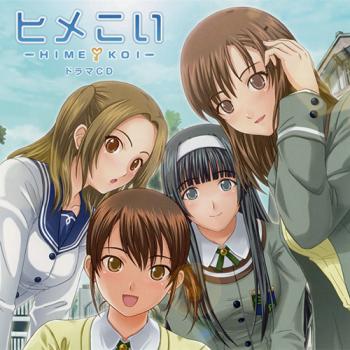 Himekoi Drama CD. Front. Нажмите, чтобы увеличить. Himekoi Drama CD. Front. Нажмите, чтобы увеличить.