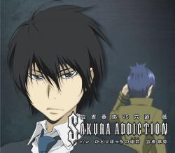 Sakura Addiction / 雲雀恭弥 Vs 六道 骸 雲雀恭弥編 - EP. Передняя обложка. Нажмите, чтобы увеличить. Sakura Addiction / 雲雀恭弥 Vs 六道 骸 雲雀恭弥編 - EP. Передняя обложка. Нажмите, чтобы увеличить.