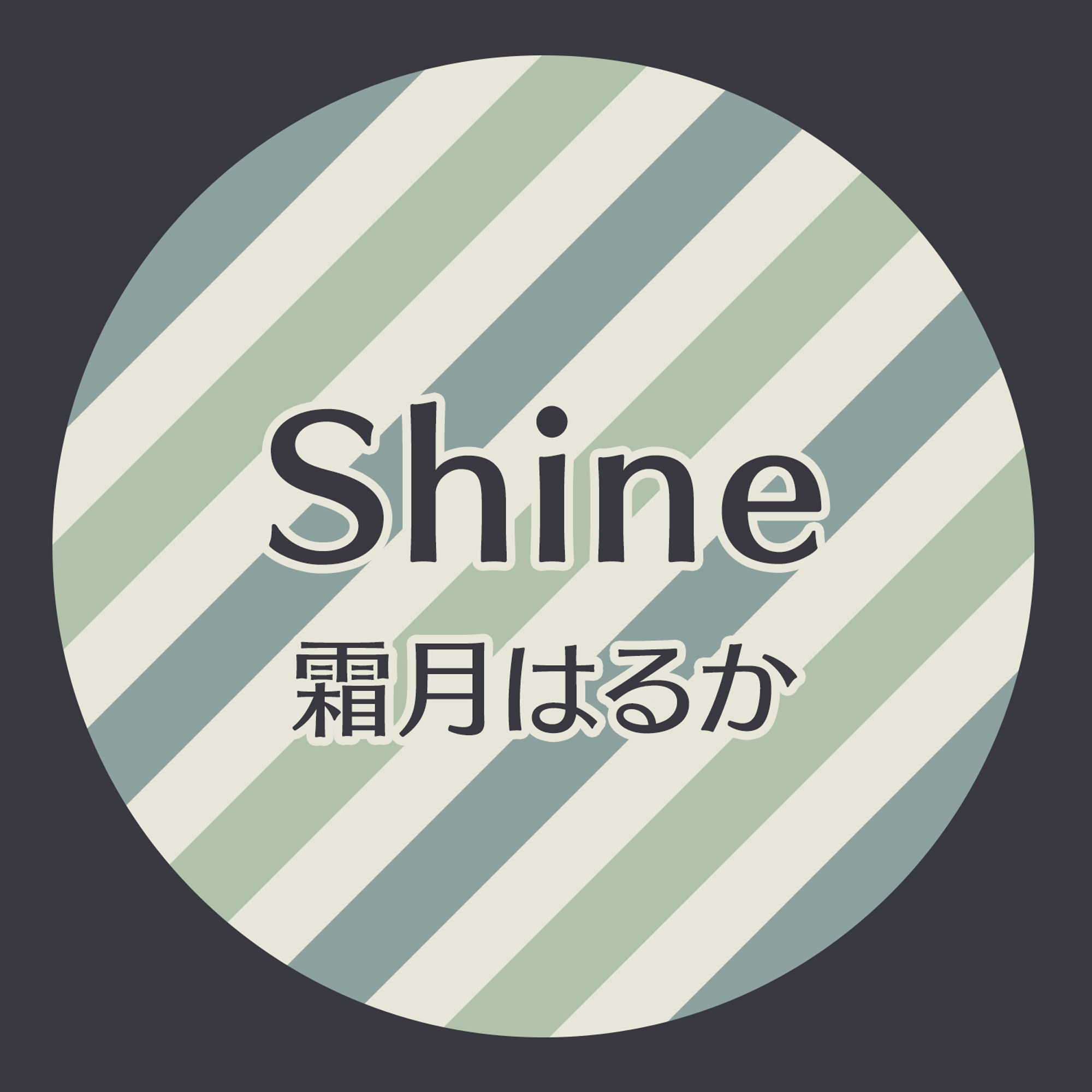 Answer shine. Answer shine. Софт. Answer shine. Shining обложки альбомов.