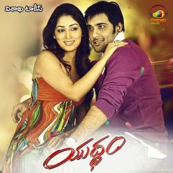 Yuddham Original Motion Picture Soundtrack - EP. Передняя обложка. Нажмите, чтобы увеличить. Yuddham Original Motion Picture Soundtrack - EP. Передняя обложка. Нажмите, чтобы увеличить.