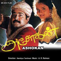 Ashokan Original Motion Picture Soundtrack - Single. Передняя обложка. Нажмите, чтобы увеличить. Ashokan Original Motion Picture Soundtrack - Single. Передняя обложка. Нажмите, чтобы увеличить.