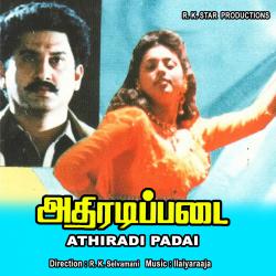 Athiradi Padai Original Motion Picture Soundtrack. Передняя обложка. Нажмите, чтобы увеличить. Athiradi Padai Original Motion Picture Soundtrack. Передняя обложка. Нажмите, чтобы увеличить.