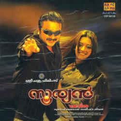 Sooryan Original Motion Picture Soundtrack - EP. Передняя обложка. Нажмите, чтобы увеличить. Sooryan Original Motion Picture Soundtrack - EP. Передняя обложка. Нажмите, чтобы увеличить.