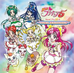 Yes! プリキュア5 VocalアルバムⅡ ~VOCAL EXPLOSION!〜 【Yes! プリキュア5】. Передняя обложка. Нажмите, чтобы увеличить. Yes! プリキュア5 VocalアルバムⅡ ~VOCAL EXPLOSION!〜 【Yes! プリキュア5】. Передняя обложка. Нажмите, чтобы увеличить.