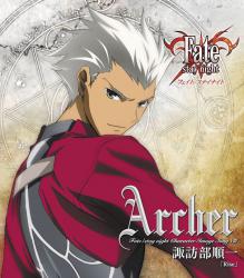 Fate / Stay Night Character Image Song 8: Archer - EP. Передняя обложка. Нажмите, чтобы увеличить. Fate / Stay Night Character Image Song 8: Archer - EP. Передняя обложка. Нажмите, чтобы увеличить.