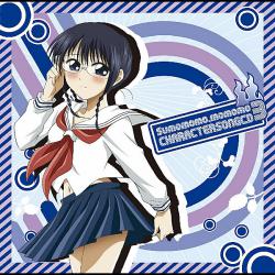 TVアニメ『すもももももも~地上最強のヨメ~』キャラクターソングCDVol.3 - EP. Передняя обложка. Нажмите, чтобы увеличить. TVアニメ『すもももももも~地上最強のヨメ~』キャラクターソングCDVol.3 - EP. Передняя обложка. Нажмите, чтобы увеличить.