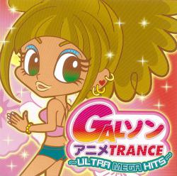 GALソンアニメTRANCE -ULTRA MEGA HITS-. Передняя обложка. Нажмите, чтобы увеличить. GALソンアニメTRANCE -ULTRA MEGA HITS-. Передняя обложка. Нажмите, чтобы увеличить.