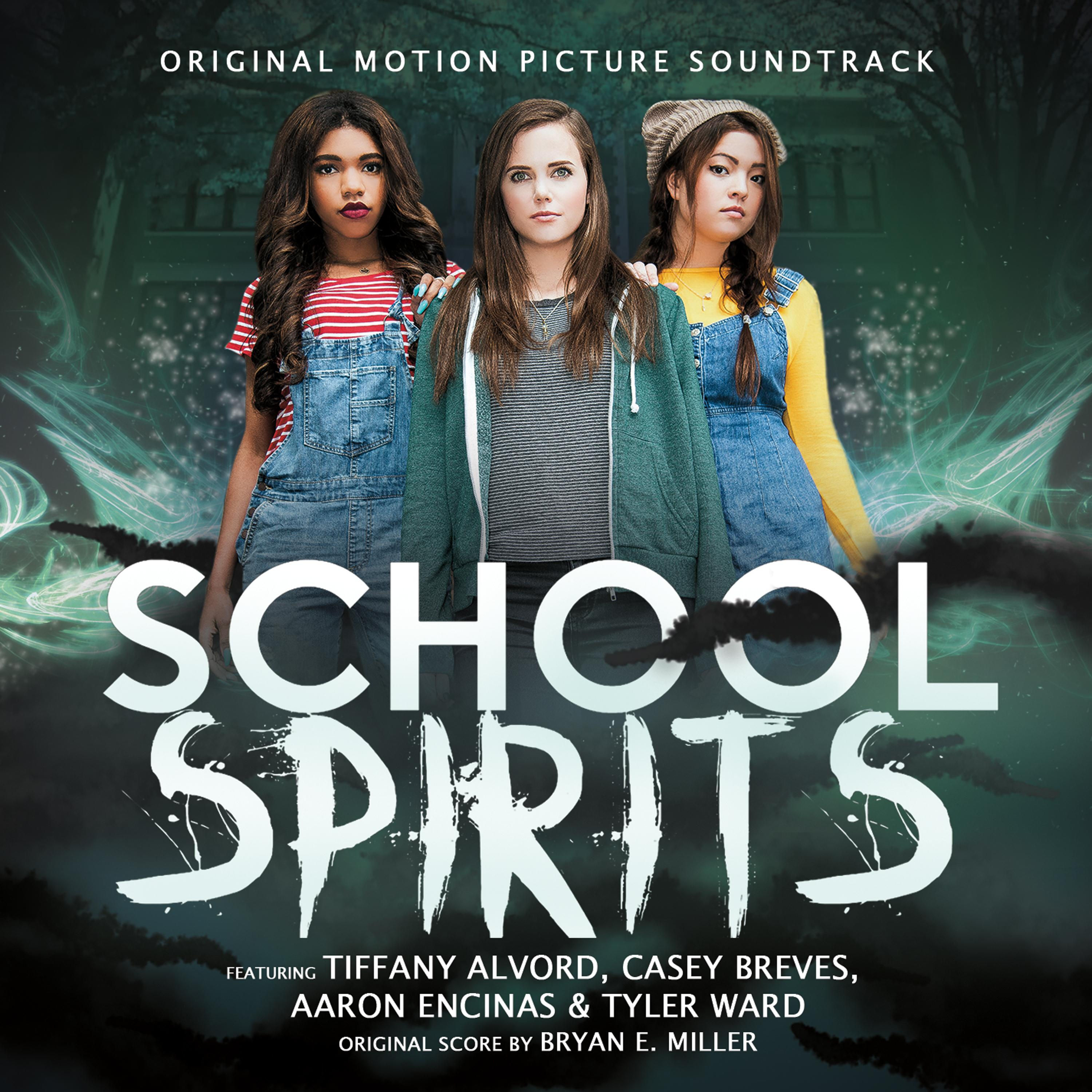 скул спирит