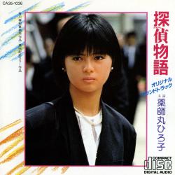 Tantei Monogatari Original Soundtrack. Передняя обложка. Нажмите, чтобы увеличить. Tantei Monogatari Original Soundtrack. Передняя обложка. Нажмите, чтобы увеличить.