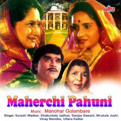Maherchi Pahuni Original Motion Picture Soundtrack. Передняя обложка. Нажмите, чтобы увеличить. Maherchi Pahuni Original Motion Picture Soundtrack. Передняя обложка. Нажмите, чтобы увеличить.