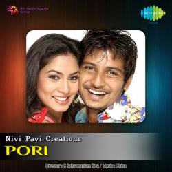 Pori Original Motion Picture Soundtrack - EP. Передняя обложка. Нажмите, чтобы увеличить. Pori Original Motion Picture Soundtrack - EP. Передняя обложка. Нажмите, чтобы увеличить.