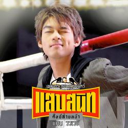 เพลงประกอบภาพยนตร์ เพลงประกอบภาพยนตร์