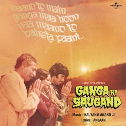Ganga Ki Saugand OST. Передняя обложка. Нажмите, чтобы увеличить. Ganga Ki Saugand OST. Передняя обложка. Нажмите, чтобы увеличить.