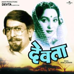 Devta Original Soundtrack. Передняя обложка. Нажмите, чтобы увеличить. Devta Original Soundtrack. Передняя обложка. Нажмите, чтобы увеличить.
