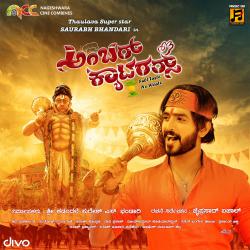 Amber Caterers Original Motion Picture Soundtrack - EP. Передняя обложка. Нажмите, чтобы увеличить. Amber Caterers Original Motion Picture Soundtrack - EP. Передняя обложка. Нажмите, чтобы увеличить.