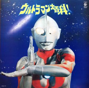 Ultraman Daihyakka. Front. Нажмите, чтобы увеличить.